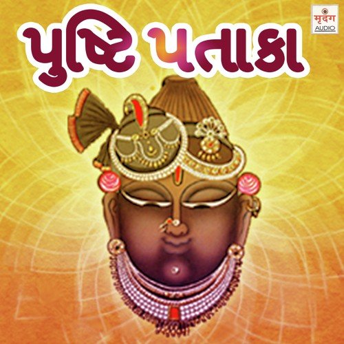 Devisha Desai Songs MP3 Download